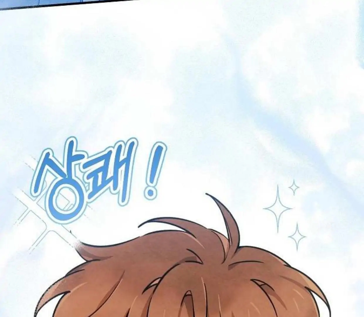 The Spirit of the Ghost Chapter 47.7 page 101 - 
