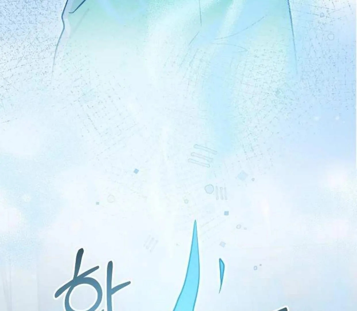 The Spirit of the Ghost Chapter 47.8 page 109 - 