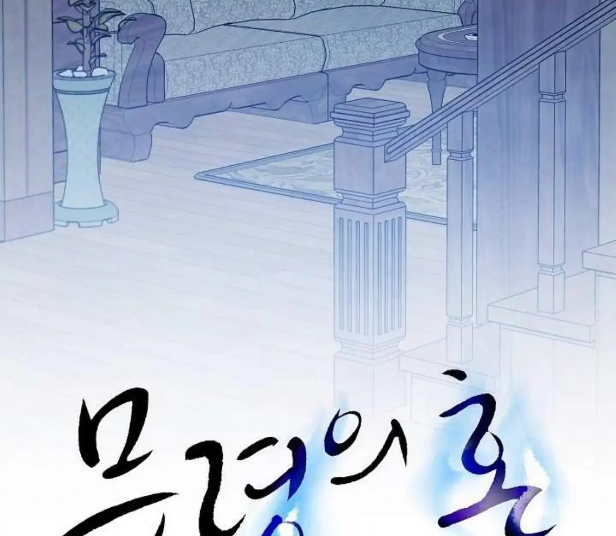 The Spirit of the Ghost Chapter 47.8 page 27 - 