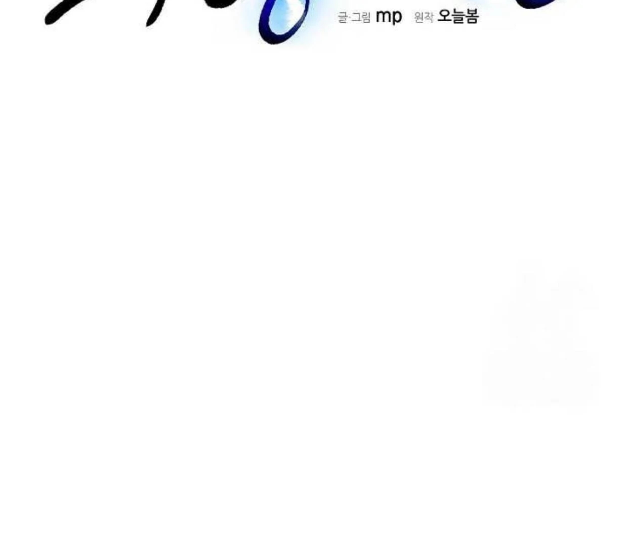 The Spirit of the Ghost Chapter 47.8 page 28 - 