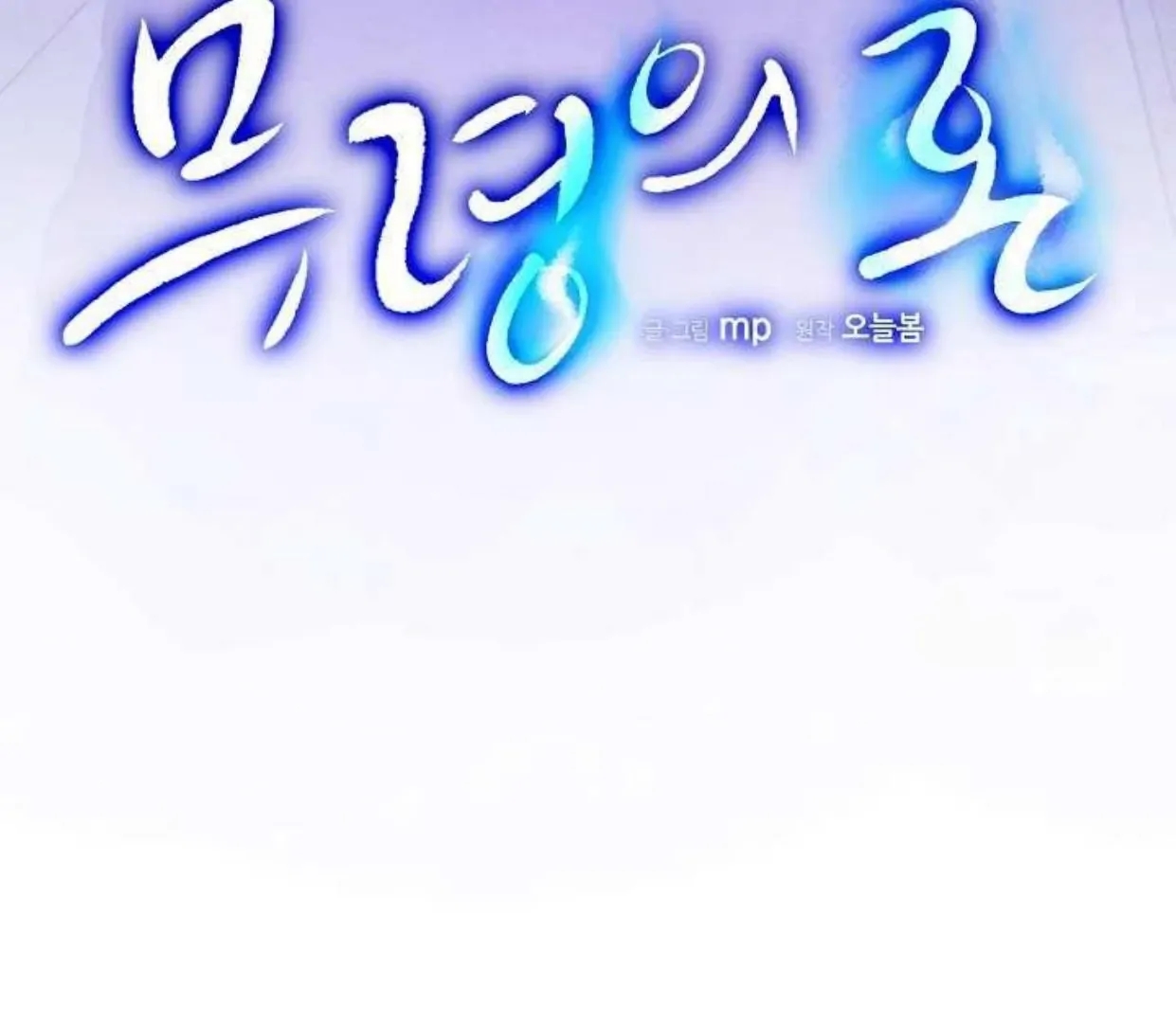 The Spirit of the Ghost Chapter 47.9 page 42 - 