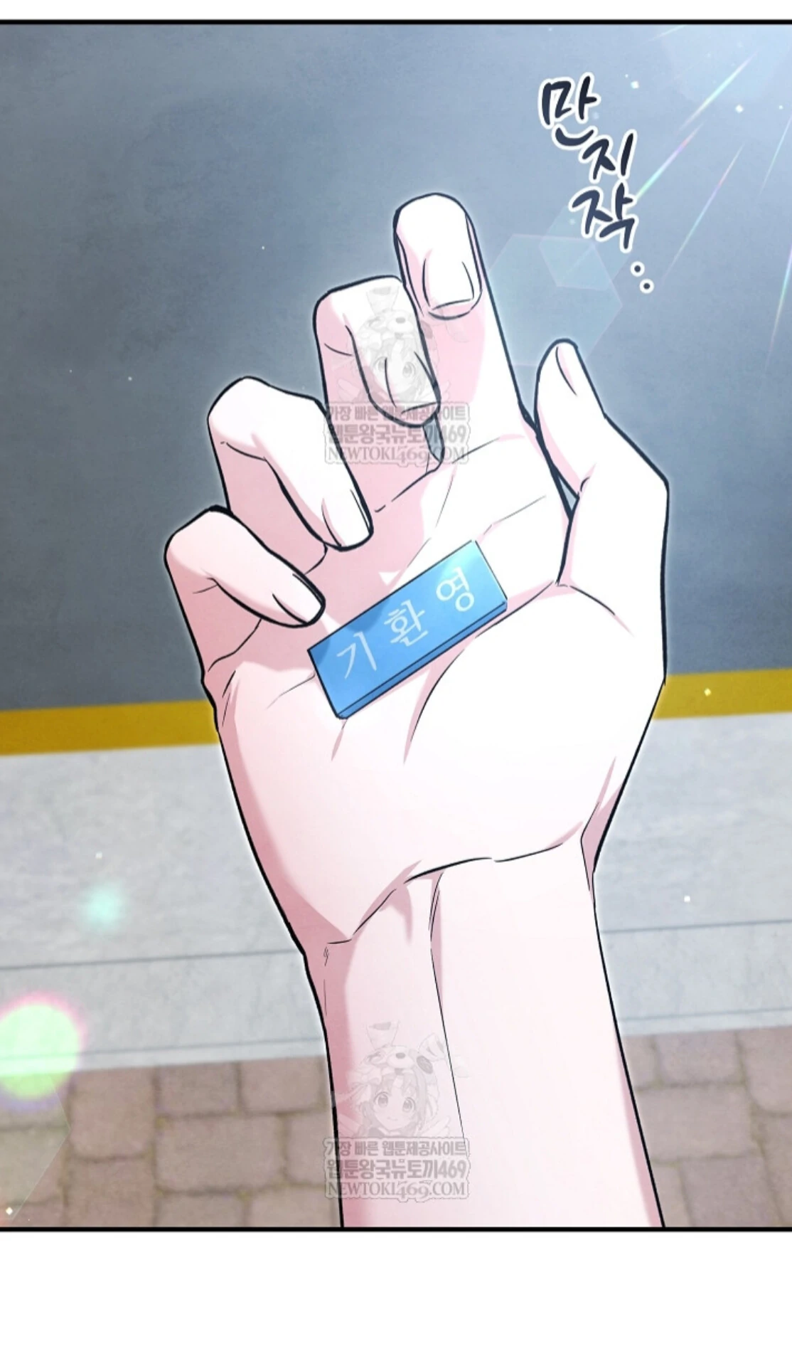 The Spirit of the Ghost Chapter 47 page 16 - 