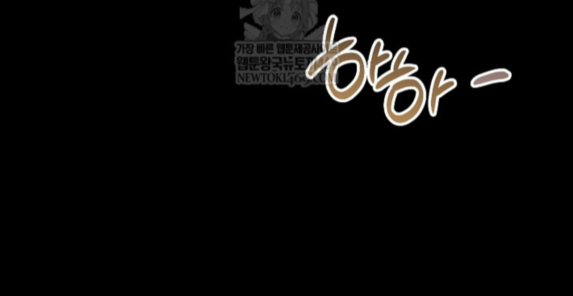 The Spirit of the Ghost Chapter 47 page 33 - 