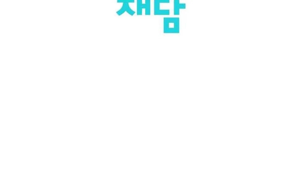 The Spirit of the Ghost Chapter 48.1 page 106 - 