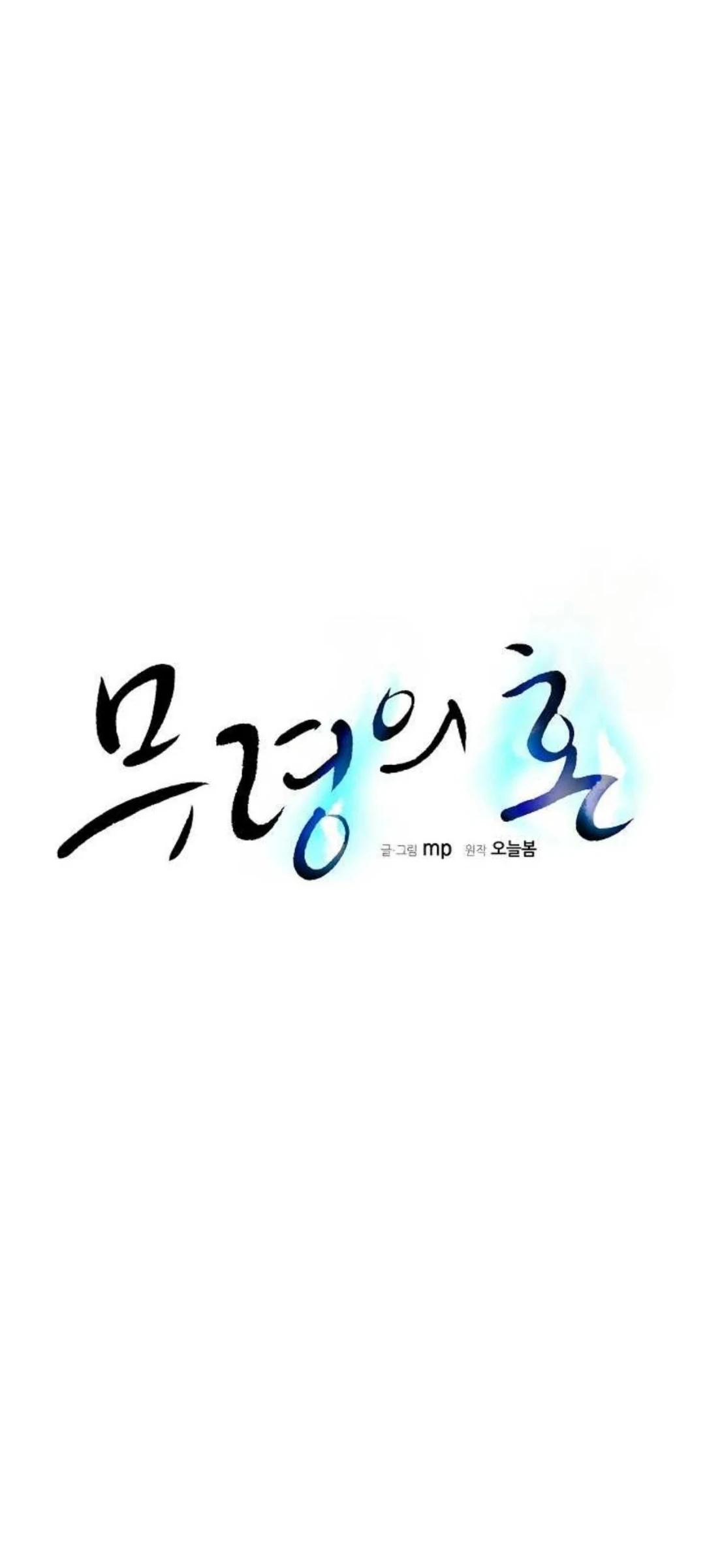 The Spirit of the Ghost Chapter 48.3 page 36 - 