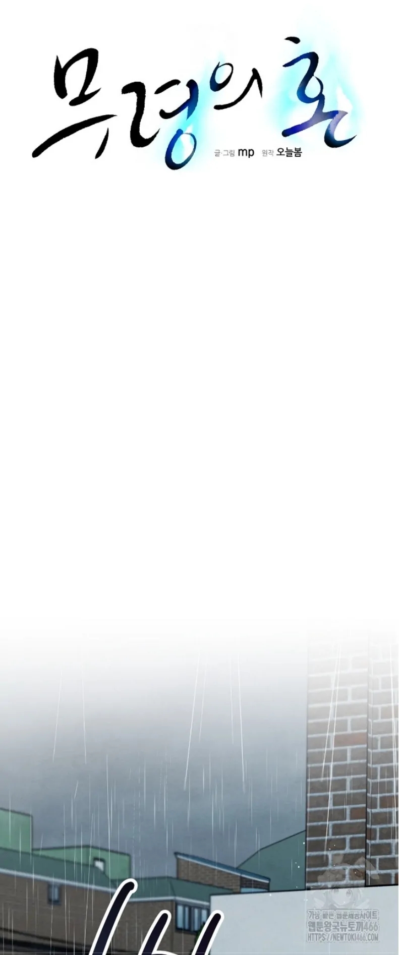 The Spirit of the Ghost Chapter 48.4 page 33 - 