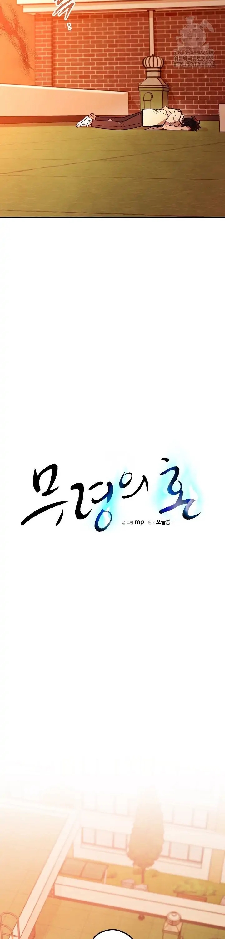 The Spirit of the Ghost Chapter 49.1 page 13 - 