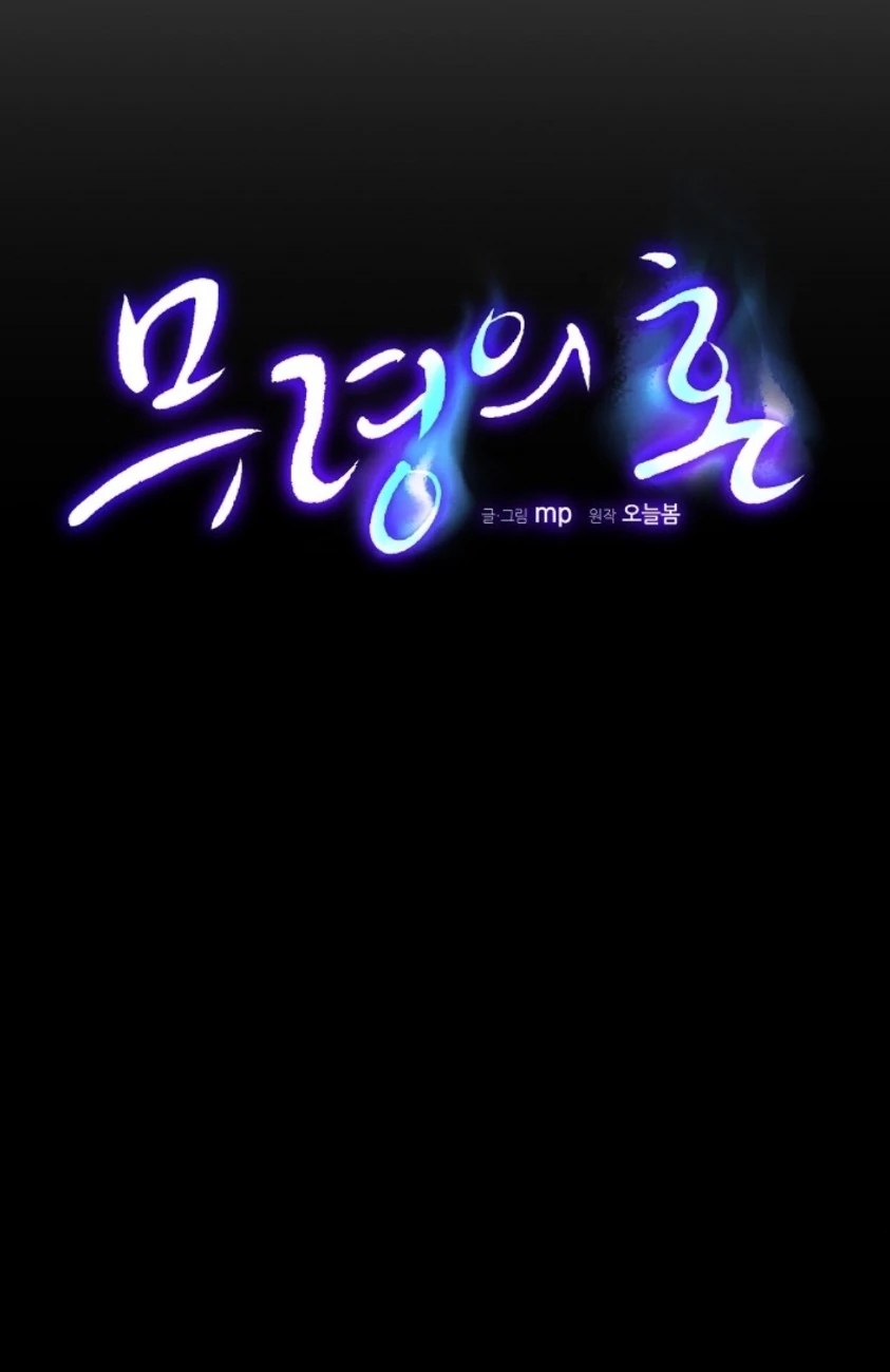 The Spirit of the Ghost Chapter 49.3 page 41 - 