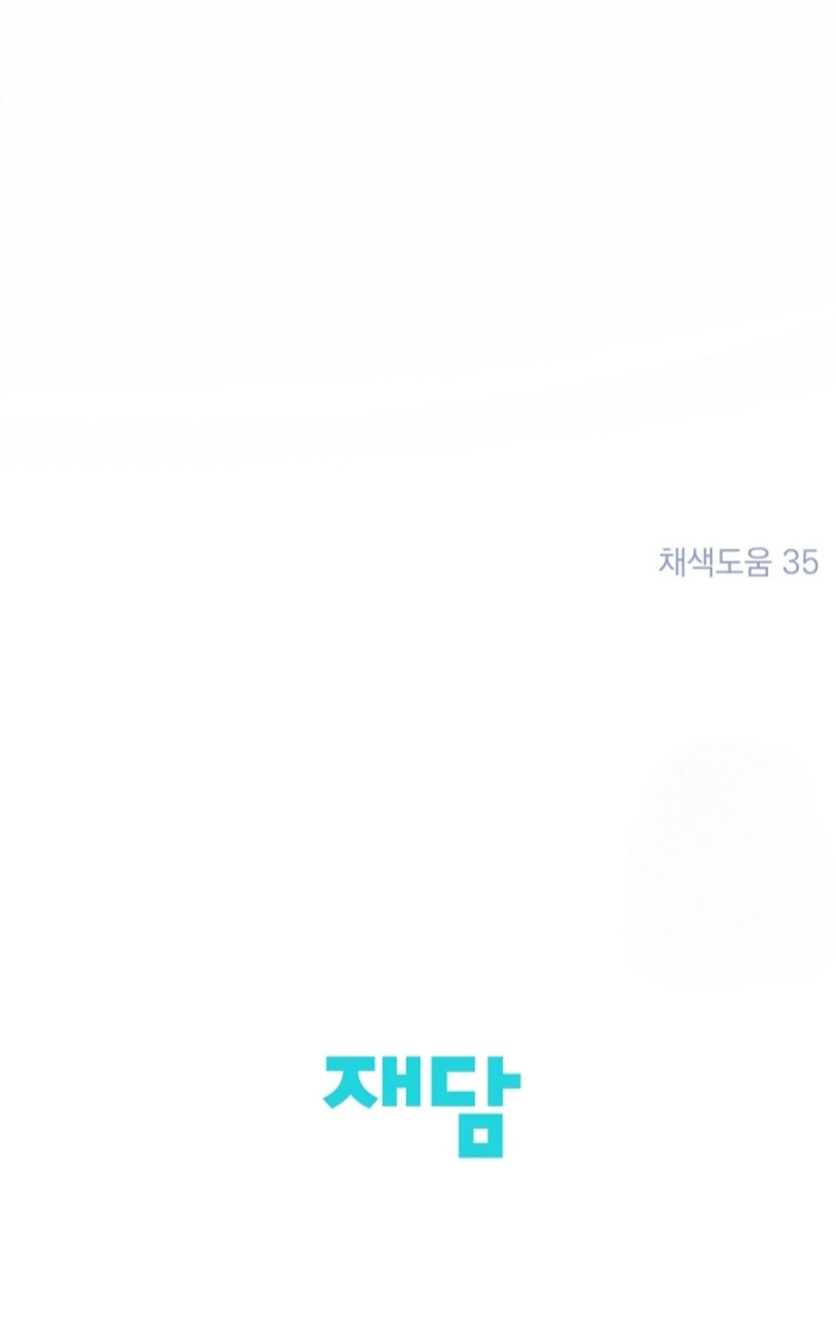 The Spirit of the Ghost Chapter 49.6 page 108 - 