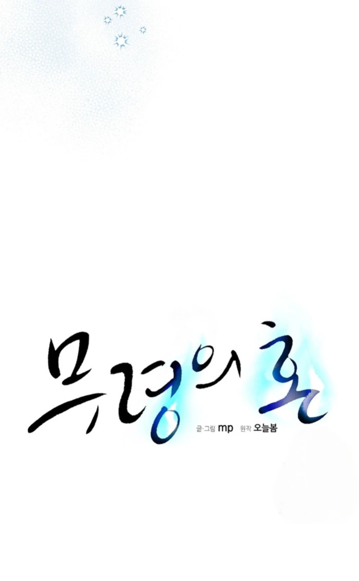 The Spirit of the Ghost Chapter 49.6 page 46 - 