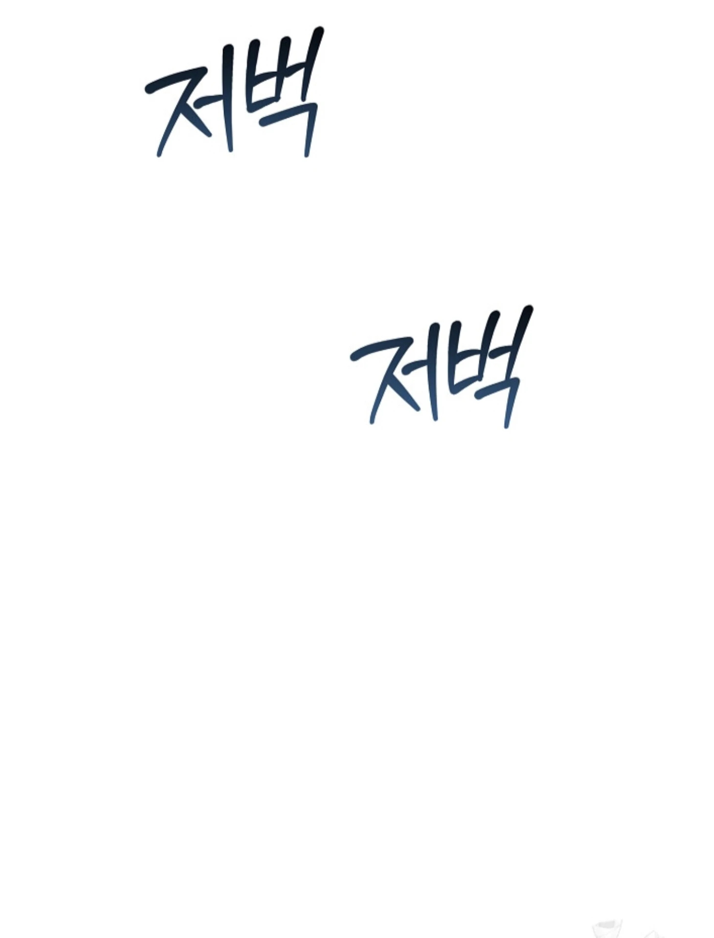 The Spirit of the Ghost Chapter 49.6 page 96 - 