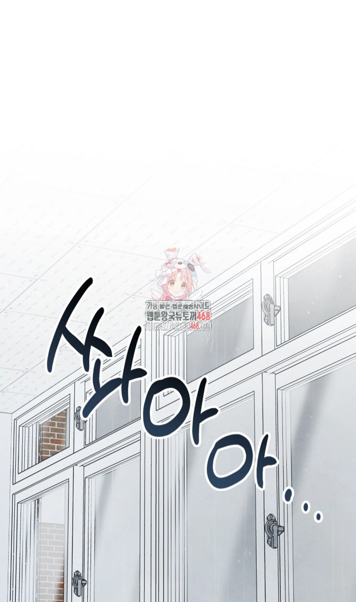 The Spirit of the Ghost Chapter 49.7 page 2 - 