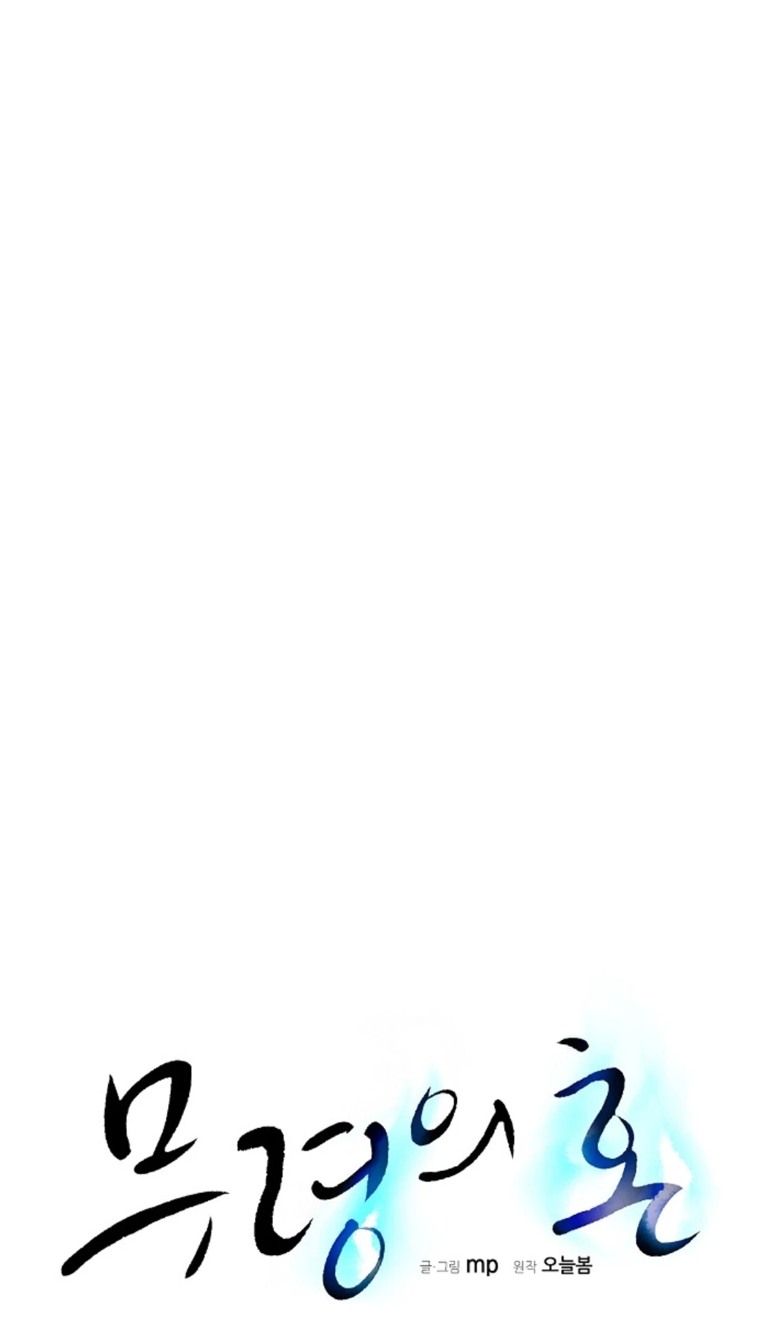 The Spirit of the Ghost Chapter 49.7 page 40 - 