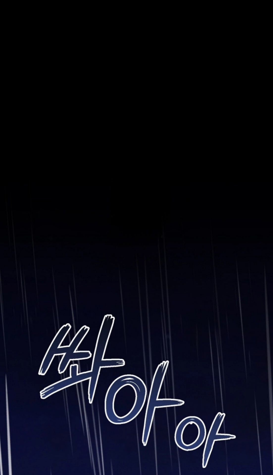 The Spirit of the Ghost Chapter 49.9 page 2 - 