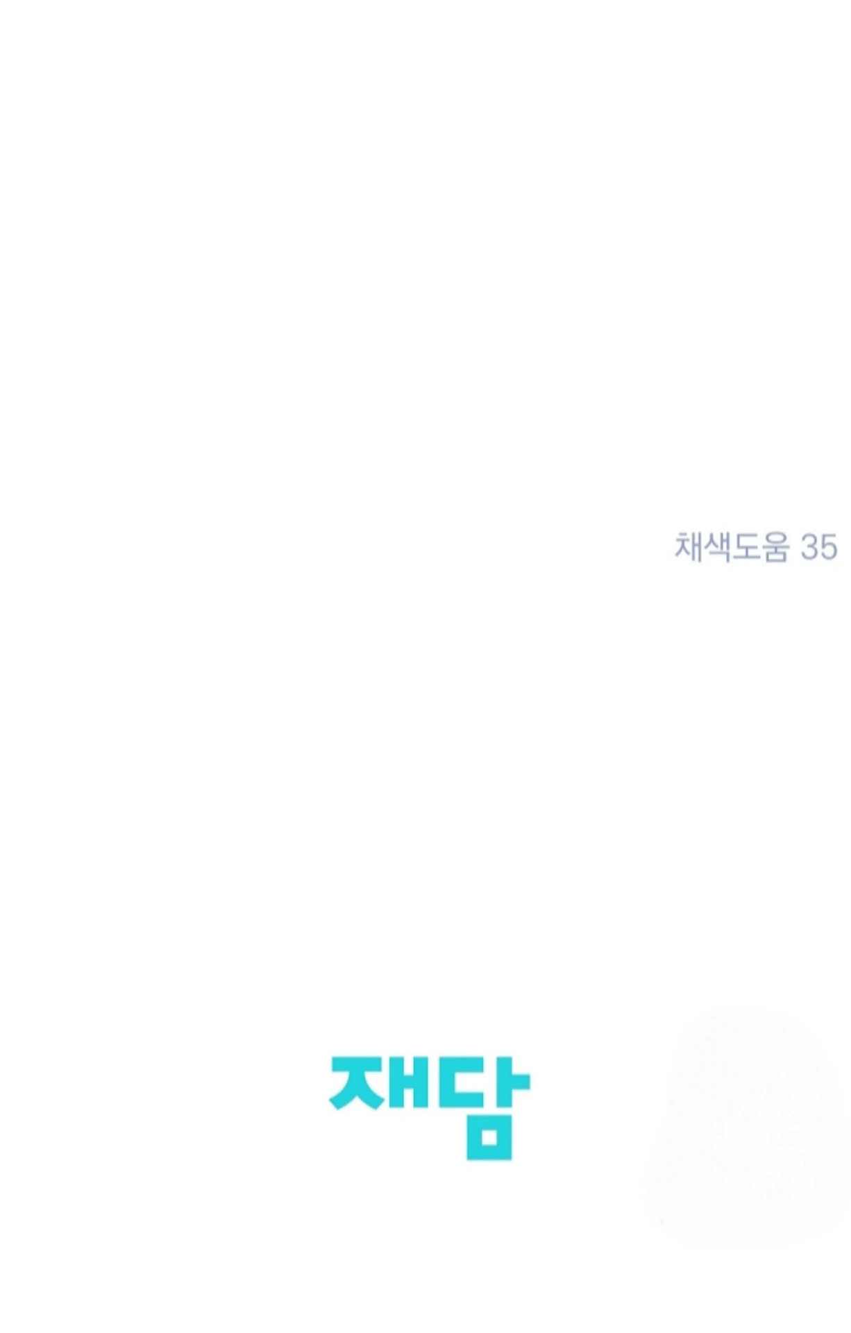 The Spirit of the Ghost Chapter 49.9 page 138 - 
