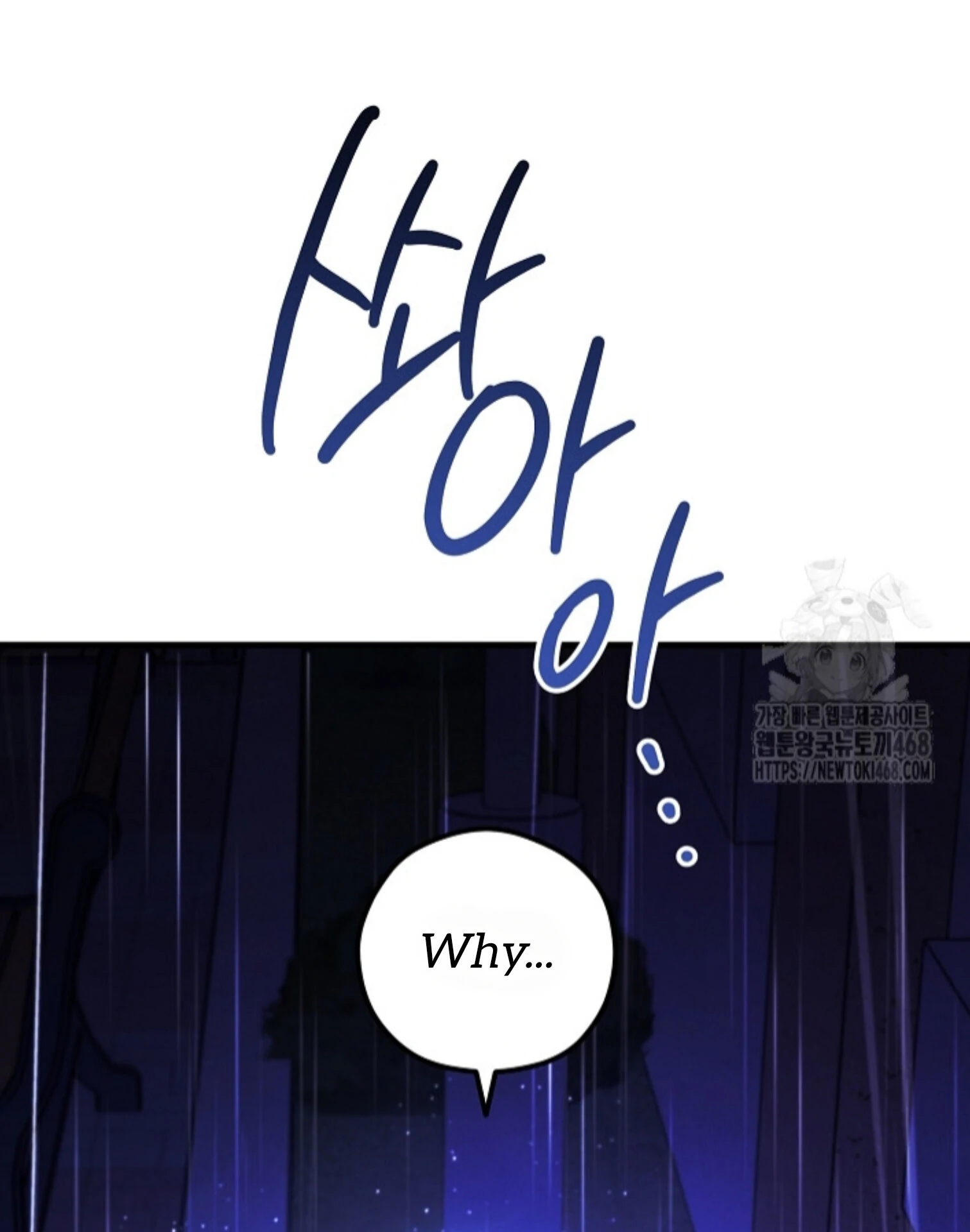 The Spirit of the Ghost Chapter 49.9 page 16 - 