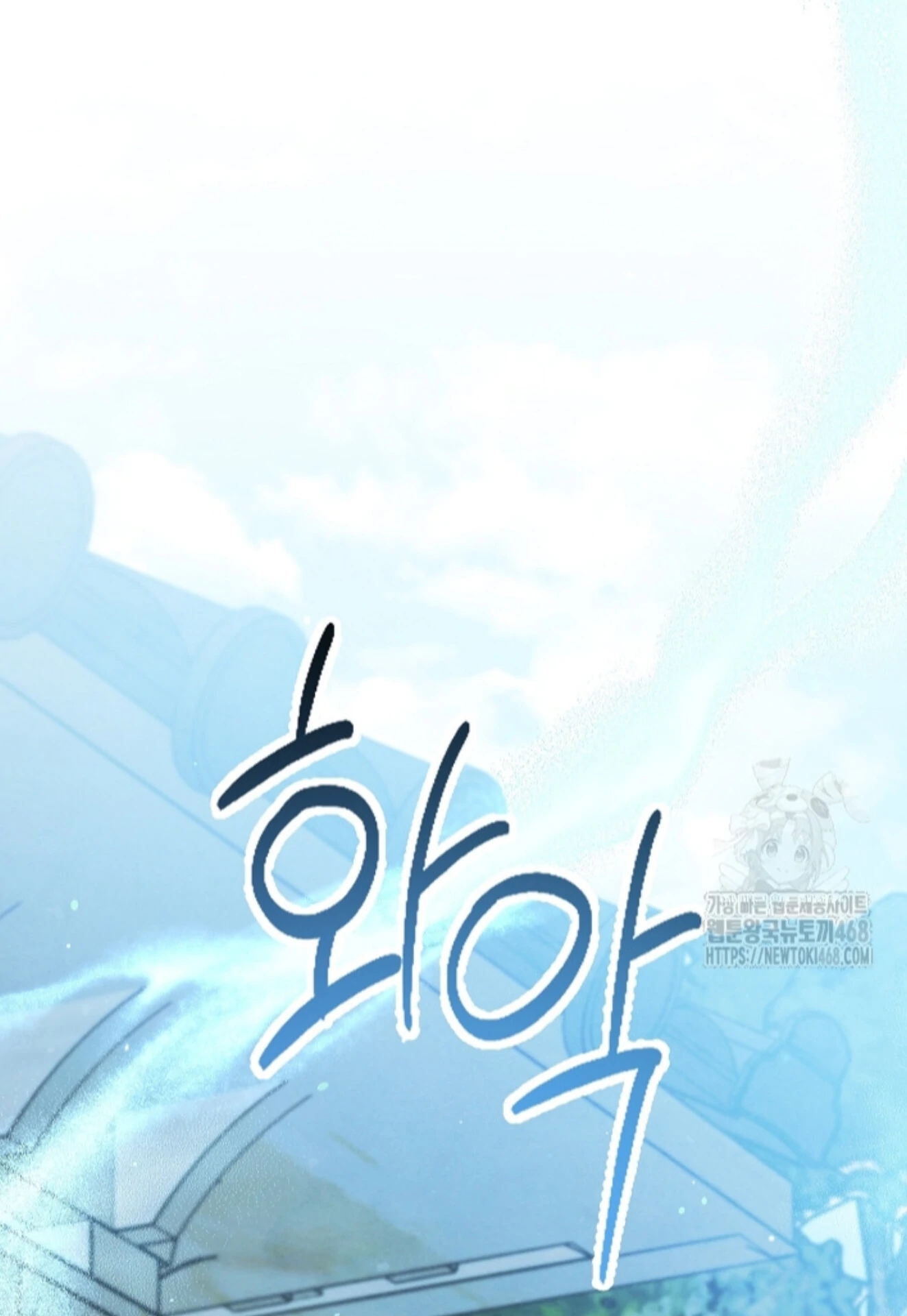 The Spirit of the Ghost Chapter 50.2 page 107 - 