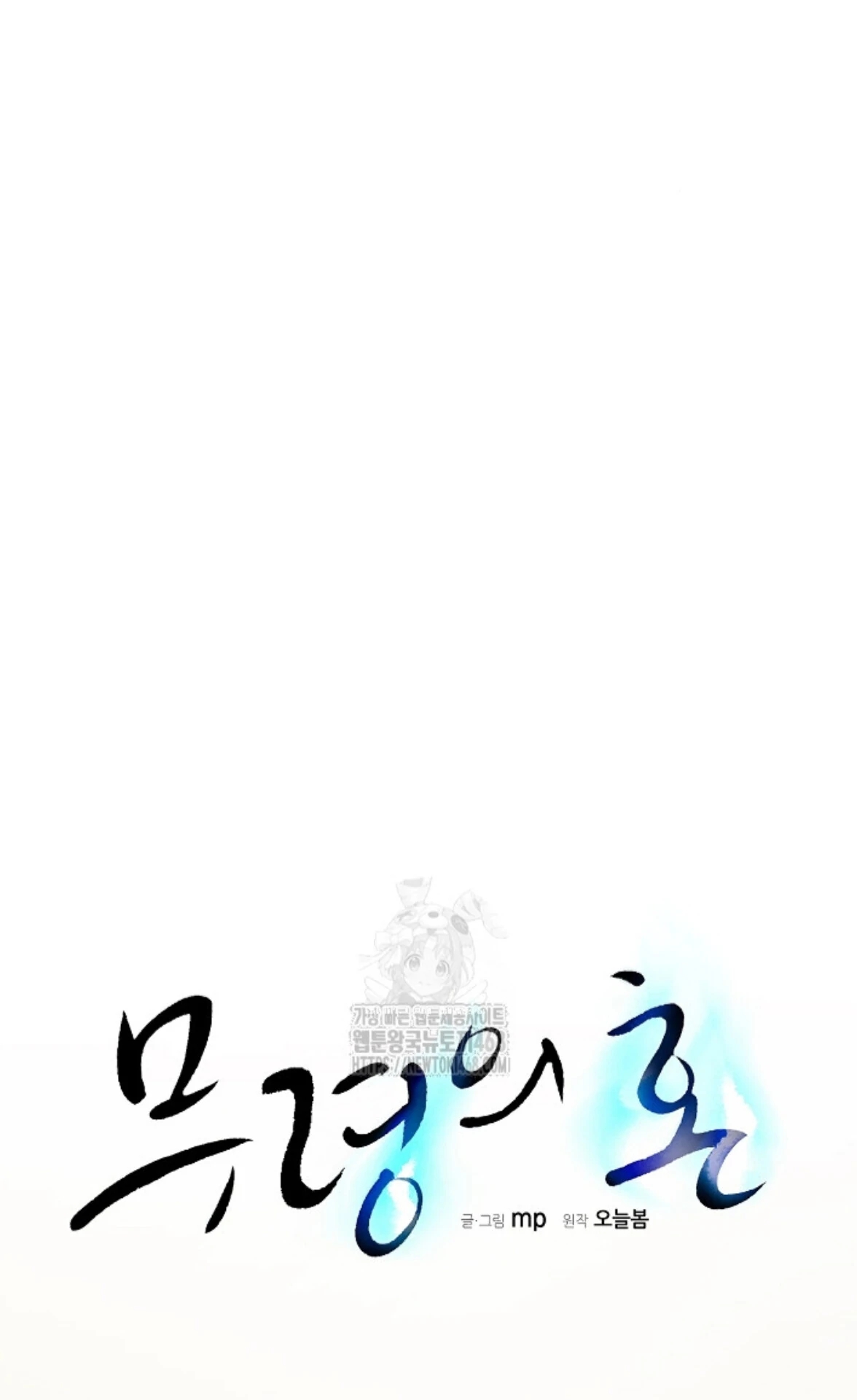 The Spirit of the Ghost Chapter 50.3 page 63 - 