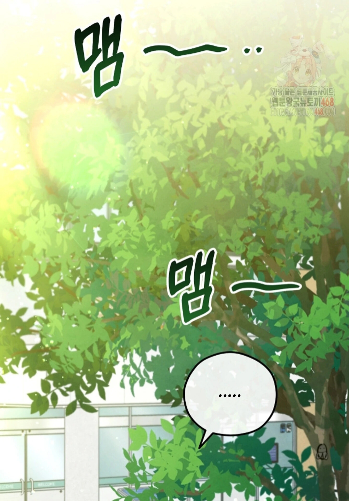 The Spirit of the Ghost Chapter 50.5 page 4 - 