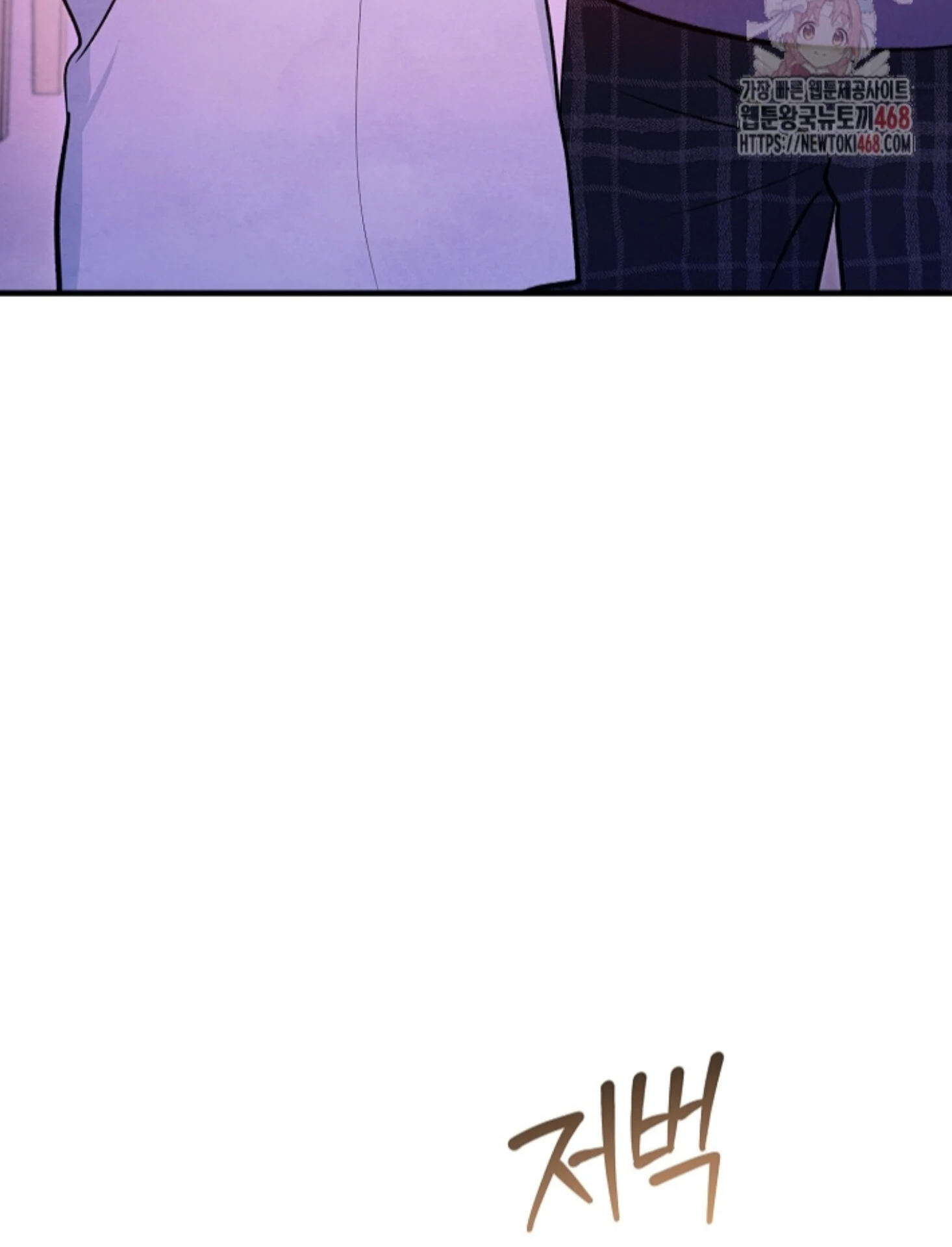 The Spirit of the Ghost Chapter 50.7 page 15 - 
