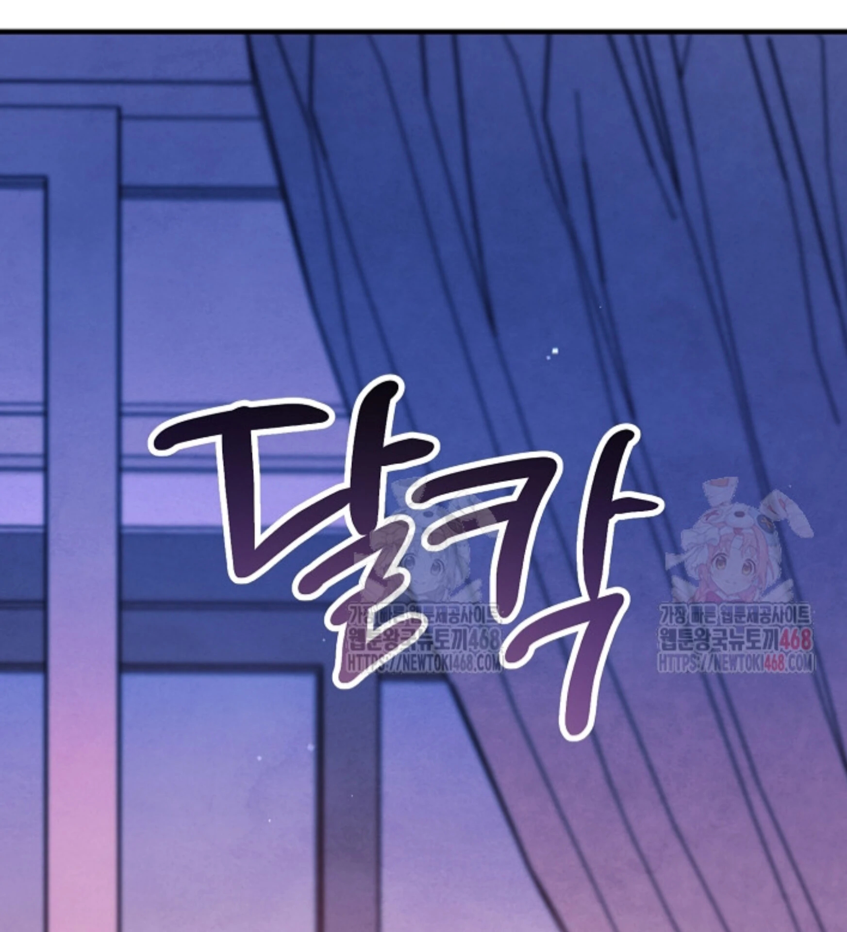 The Spirit of the Ghost Chapter 50.7 page 19 - 
