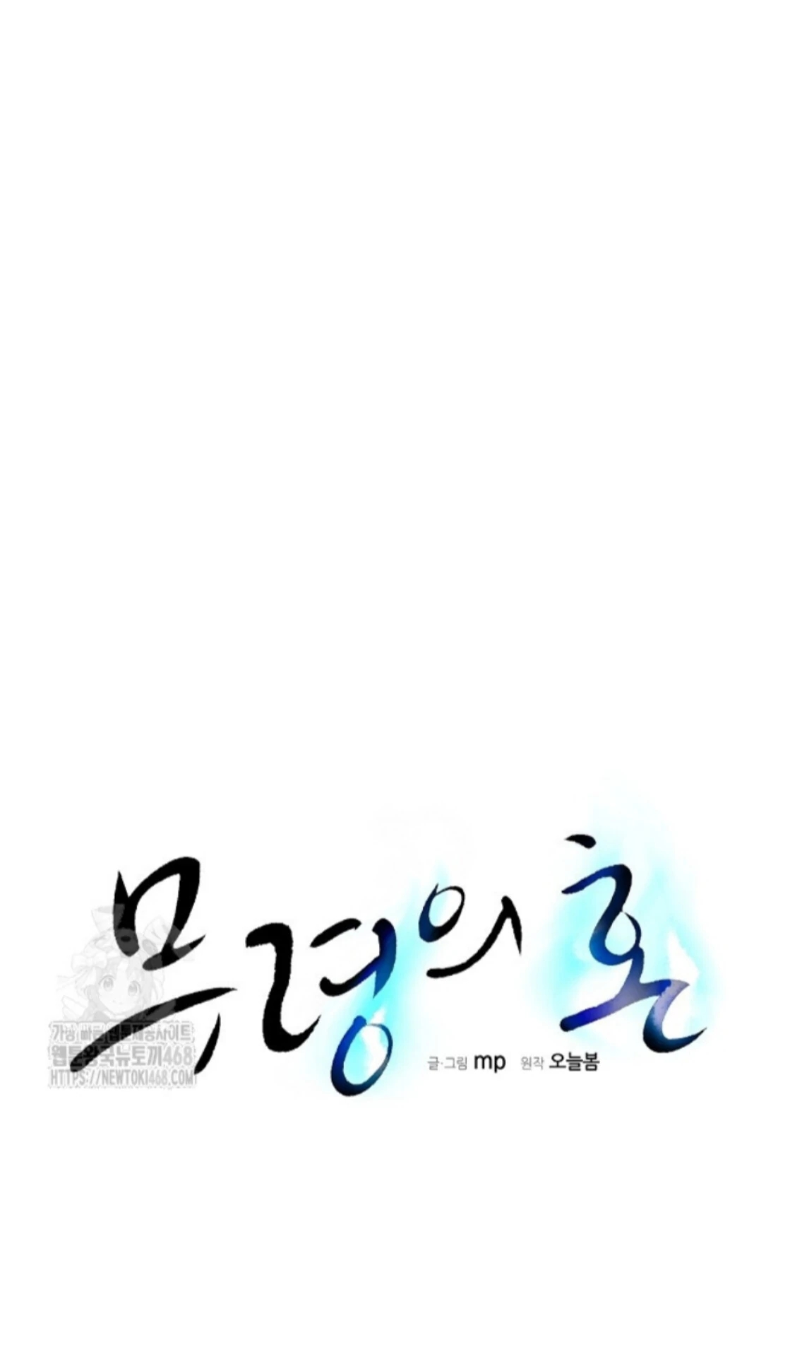 The Spirit of the Ghost Chapter 50.8 page 21 - 
