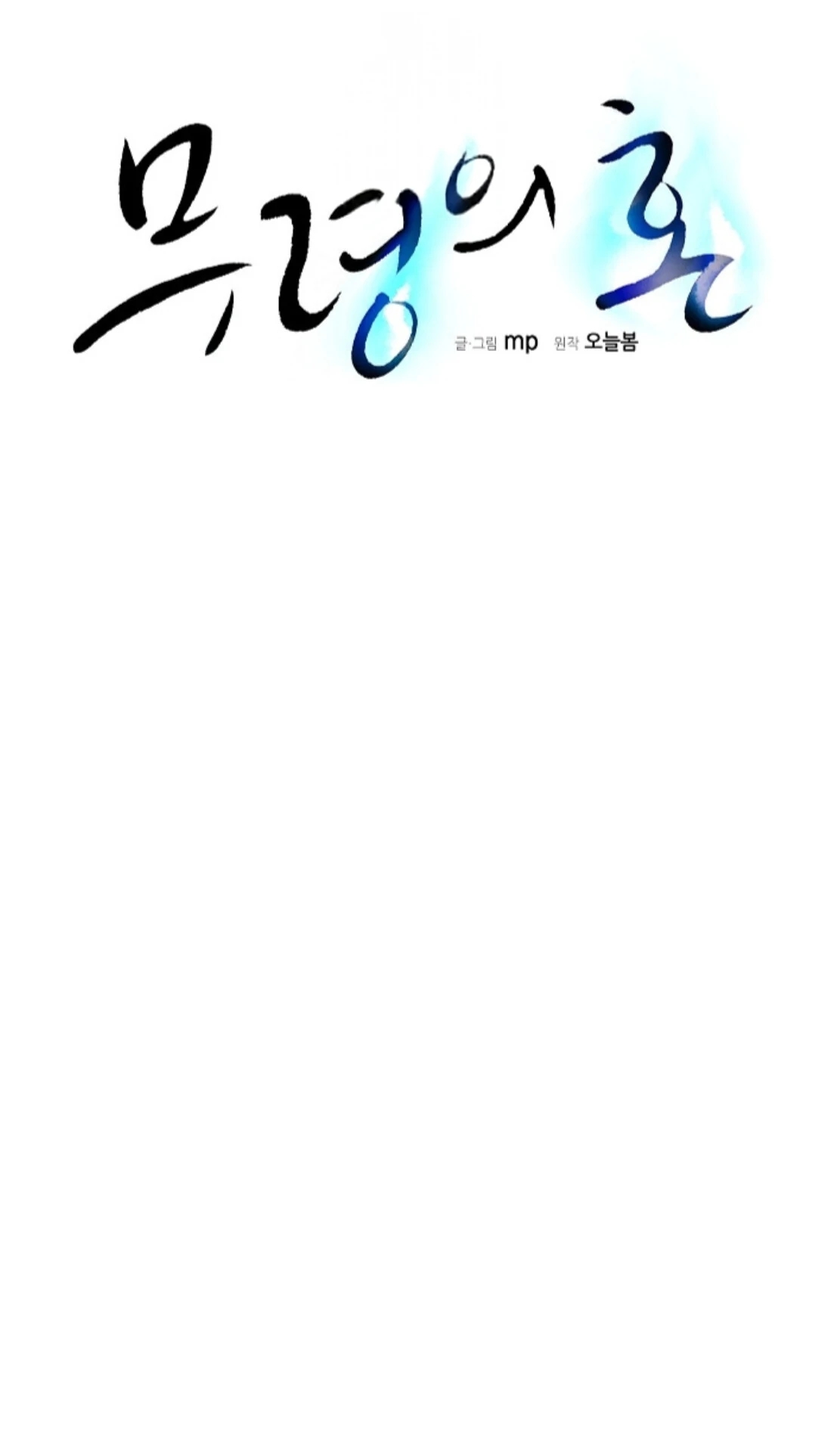 The Spirit of the Ghost Chapter 50.9 page 44 - 