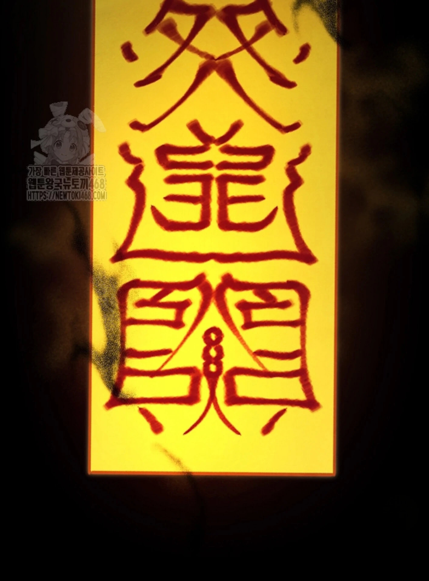 The Spirit of the Ghost Chapter 50.9 page 52 - 