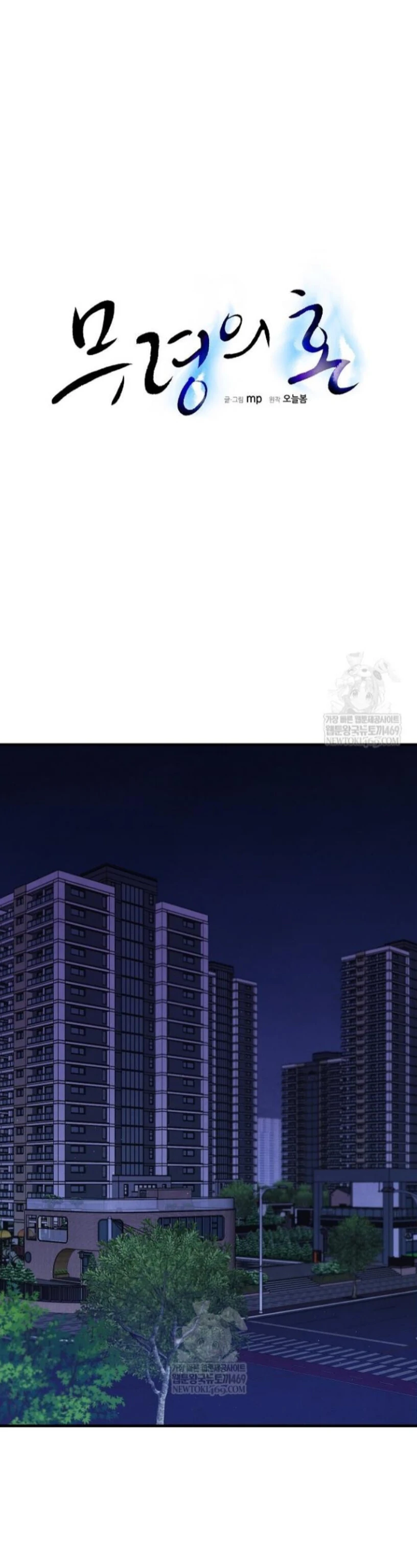 The Spirit of the Ghost Chapter 50 page 3 - 