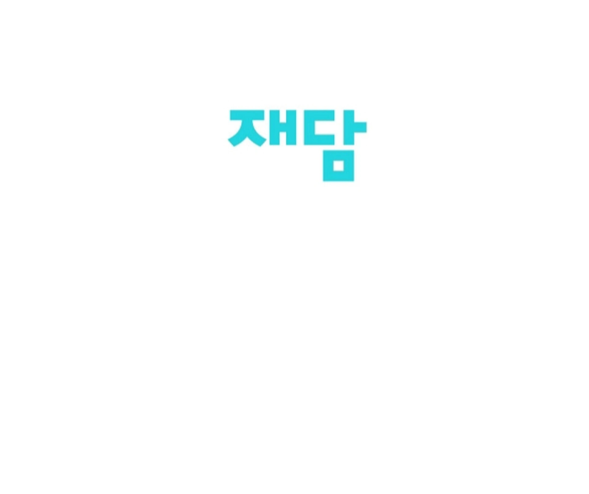 The Spirit of the Ghost Chapter 51.1 page 192 - 