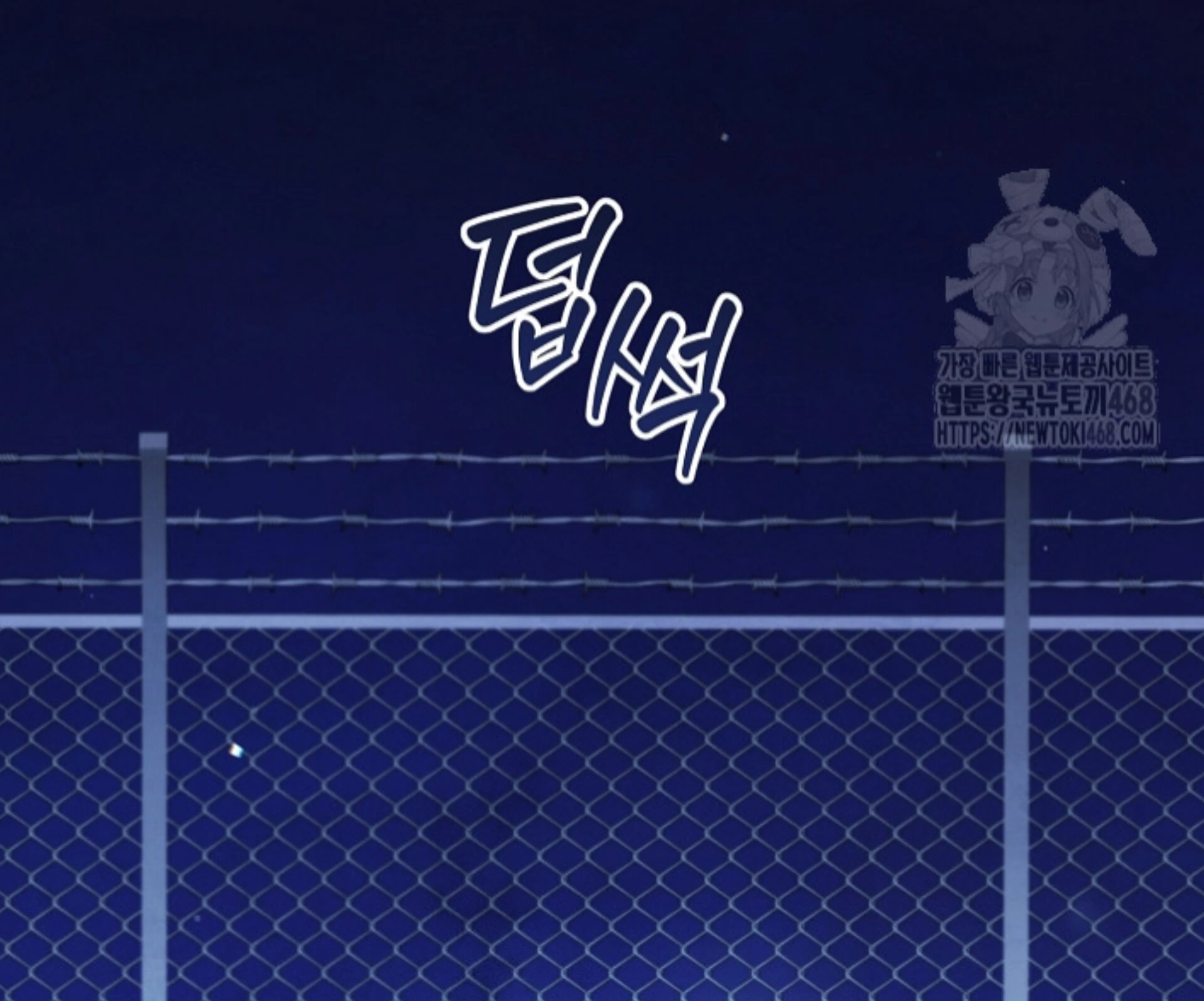 The Spirit of the Ghost Chapter 51.1 page 62 - 