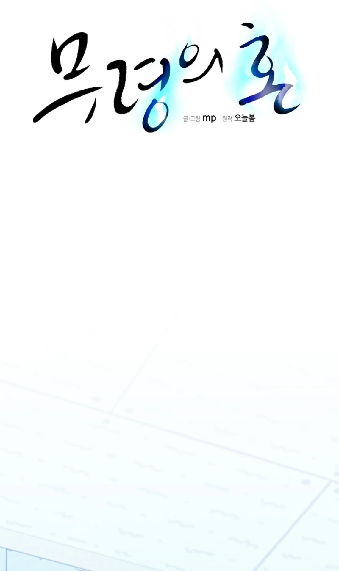 The Spirit of the Ghost Chapter 51.1 page 67 - 