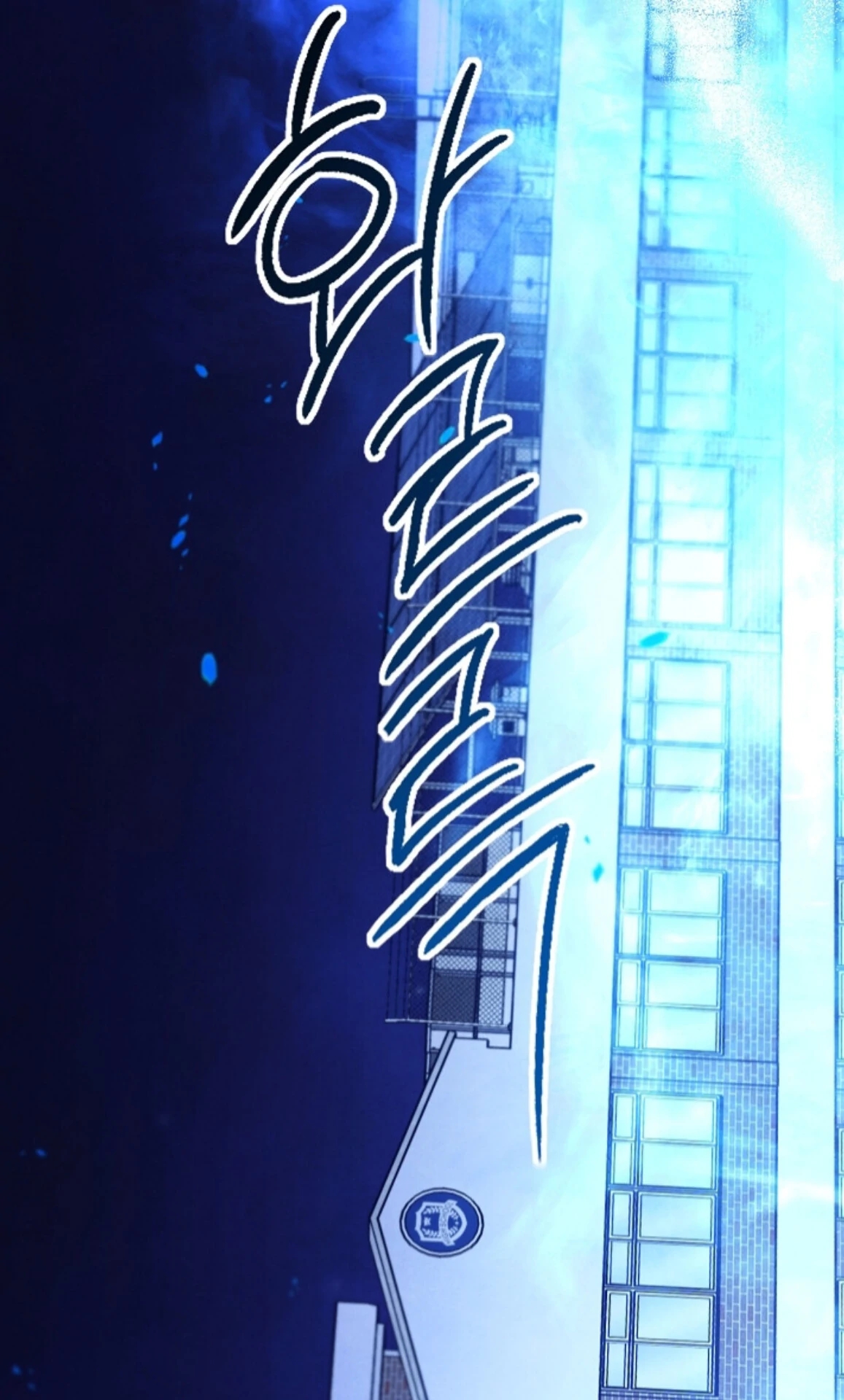The Spirit of the Ghost Chapter 51.2 page 54 - 
