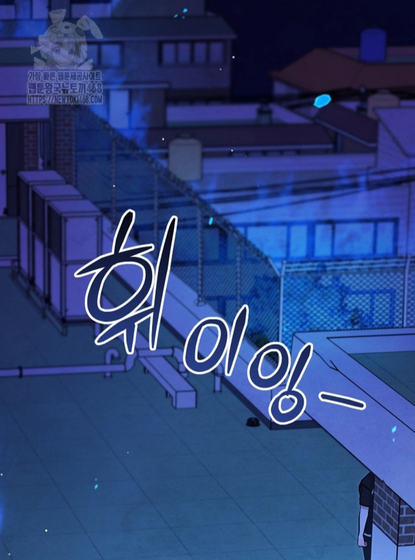 The Spirit of the Ghost Chapter 51.2 page 85 - 