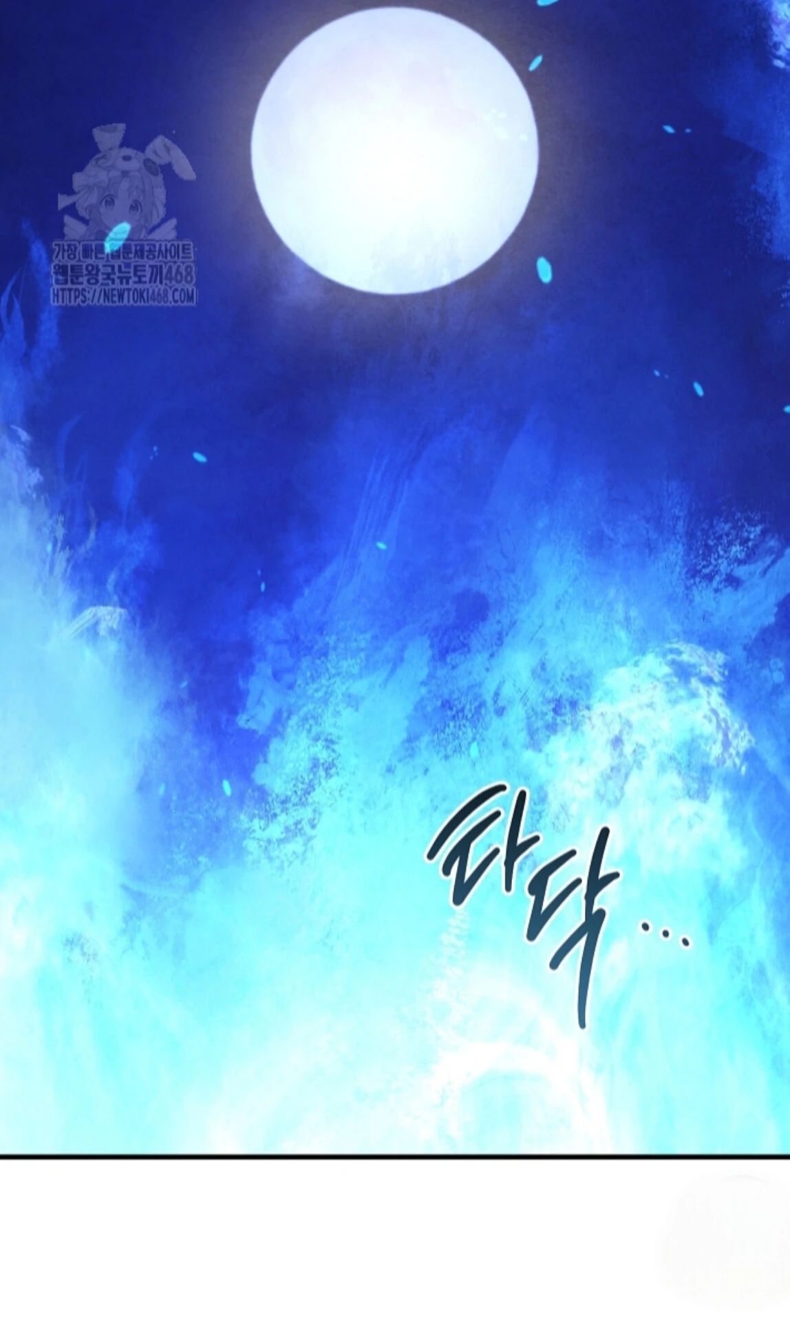 The Spirit of the Ghost Chapter 51.3 page 4 - 