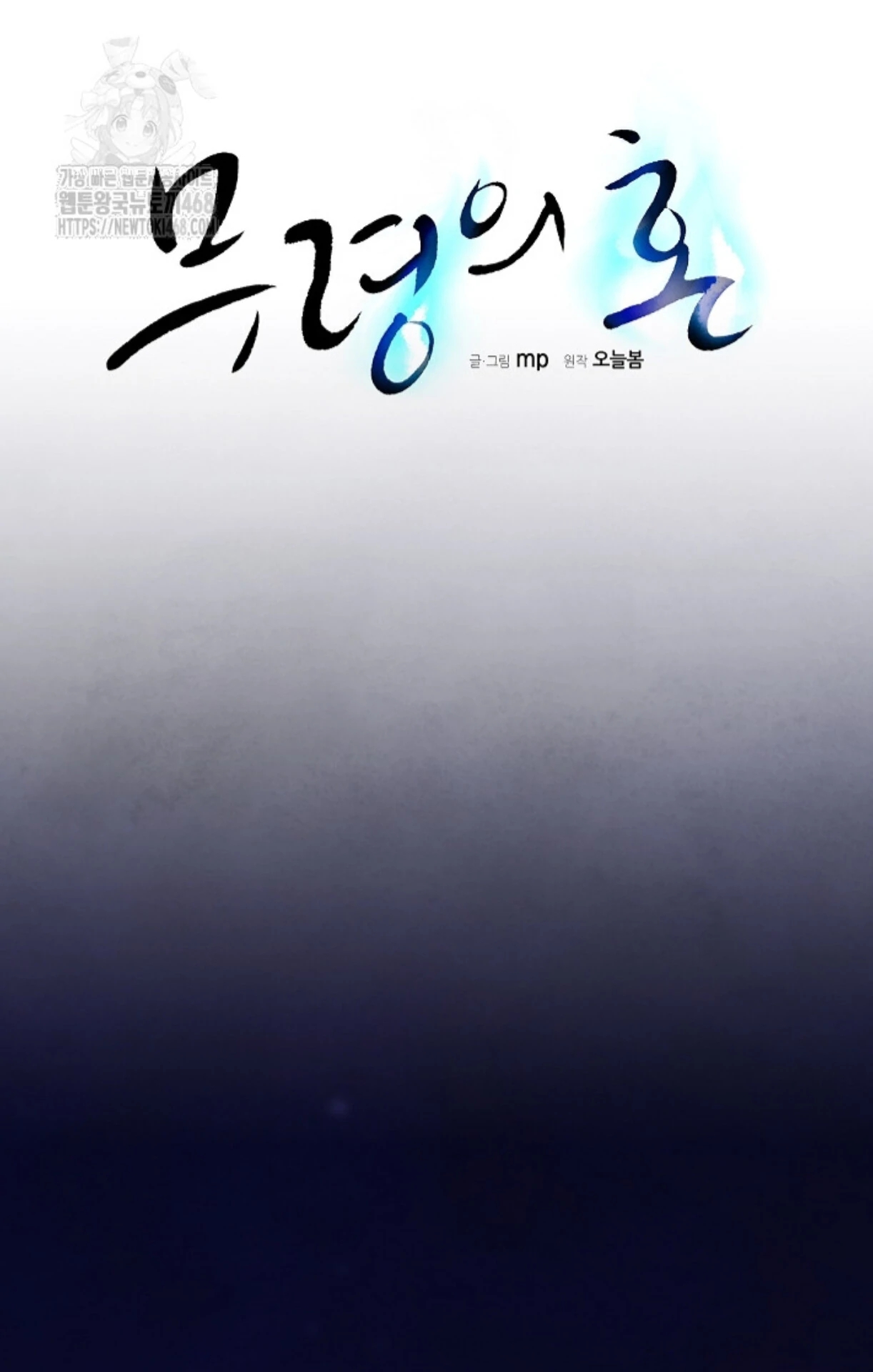 The Spirit of the Ghost Chapter 51.4 page 73 - 