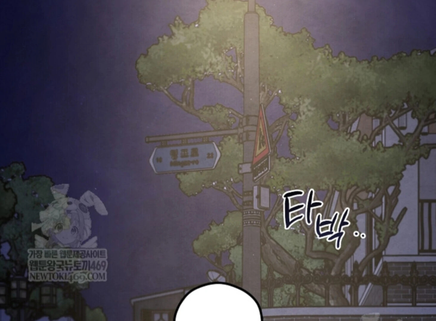 The Spirit of the Ghost Chapter 51.5 page 33 - 