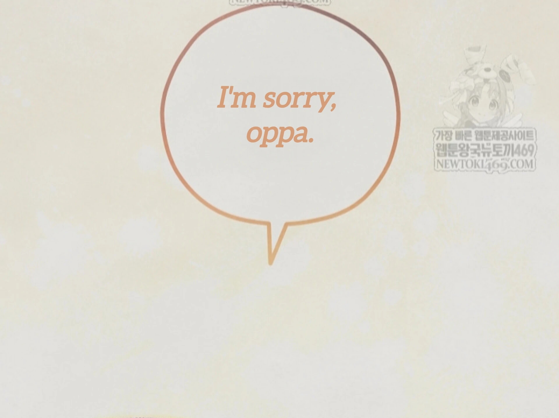 The Spirit of the Ghost Chapter 51.5 page 6 - 