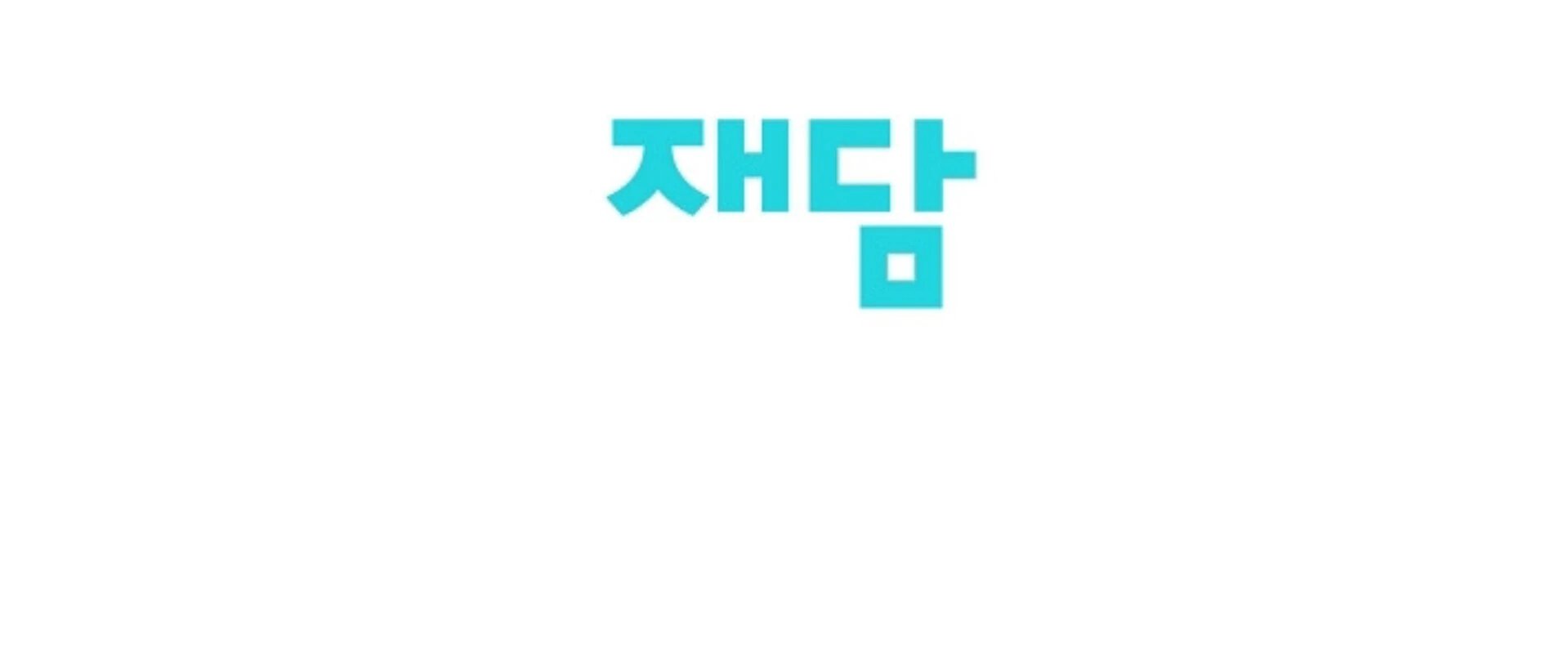 The Spirit of the Ghost Chapter 51.7 page 144 - 