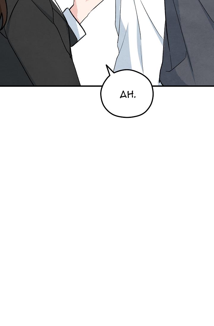 The Spirit of the Ghost Chapter 53 page 112 - 