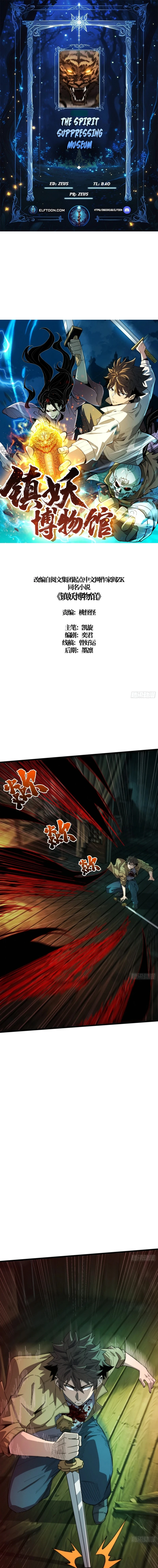 The Spirit Suppressing Museum Chapter 11 page 1 - 