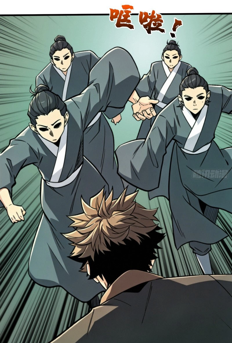 The Spirit Suppressing Museum Chapter 22 page 18 - 