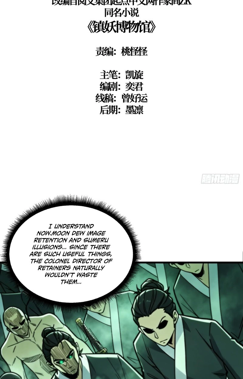 The Spirit Suppressing Museum Chapter 22 page 3 - 