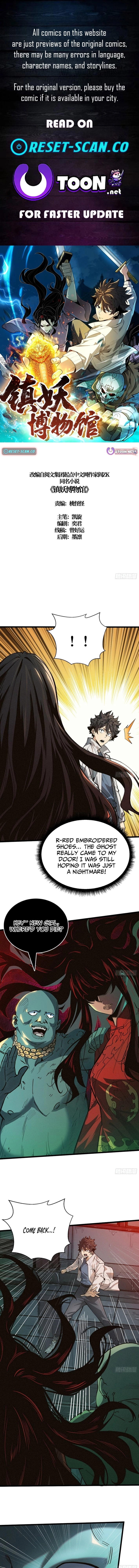 The Spirit Suppressing Museum Chapter 4.5 page 1 - 