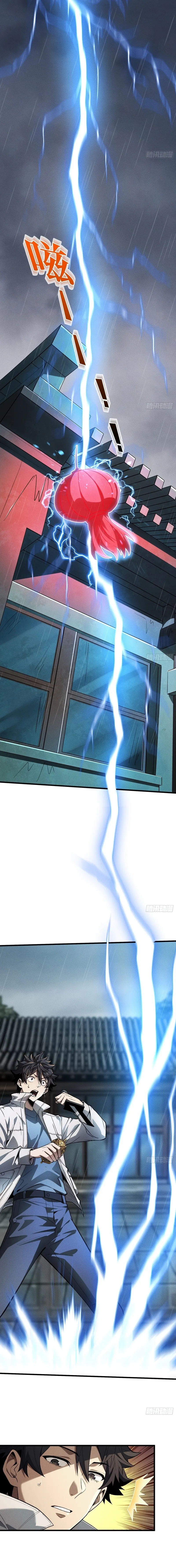 The Spirit Suppressing Museum Chapter 4 page 13 - 