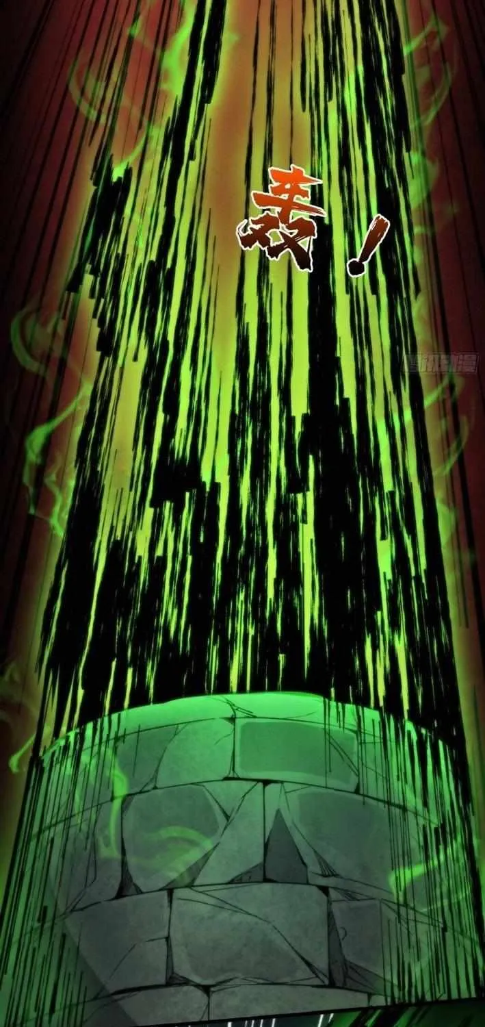 The Spirit Suppressing Museum Chapter 7.3 page 65 - 