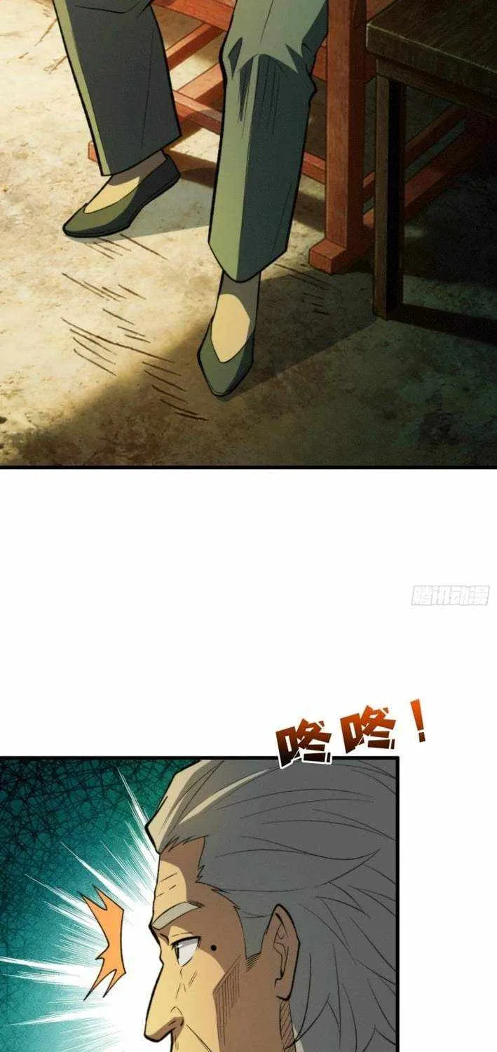 The Spirit Suppressing Museum Chapter 7.4 page 14 - 