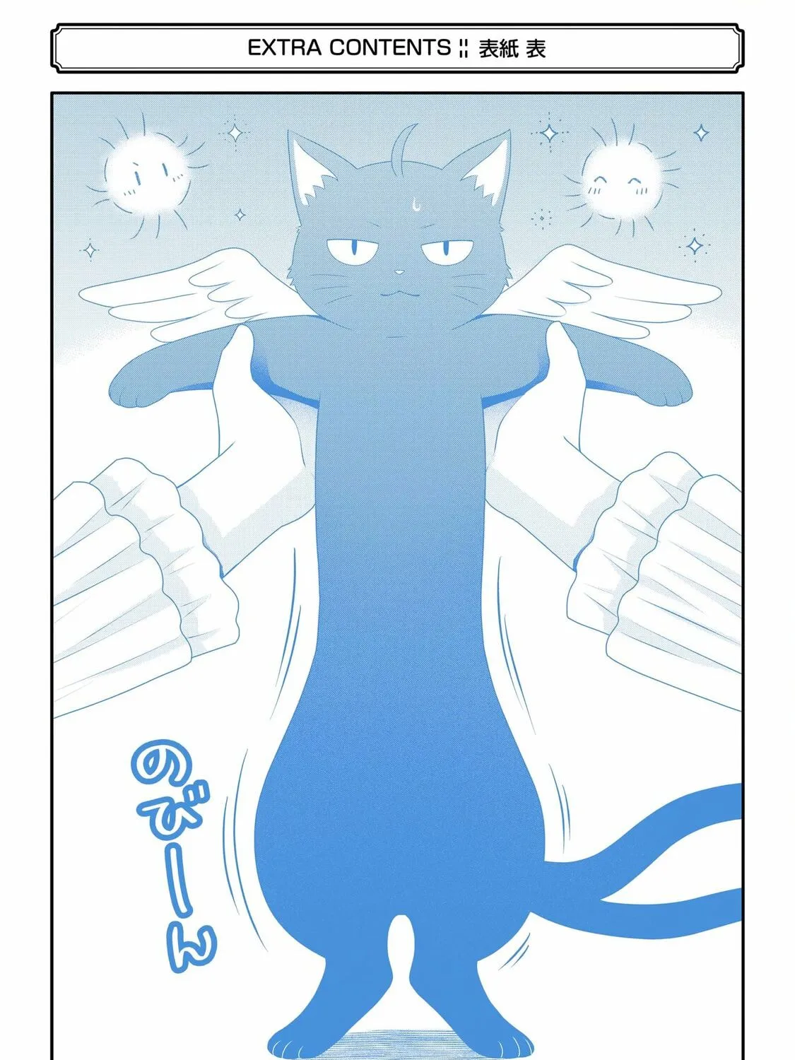 The Spirits I Saved Adore Me in This Life Too Chapter 9 page 75 - 