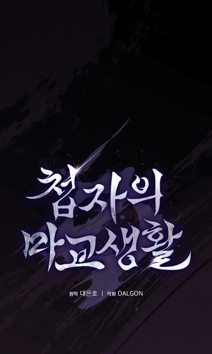 The Spy Life in the Demonic Sect Chapter 1 page 51 - 