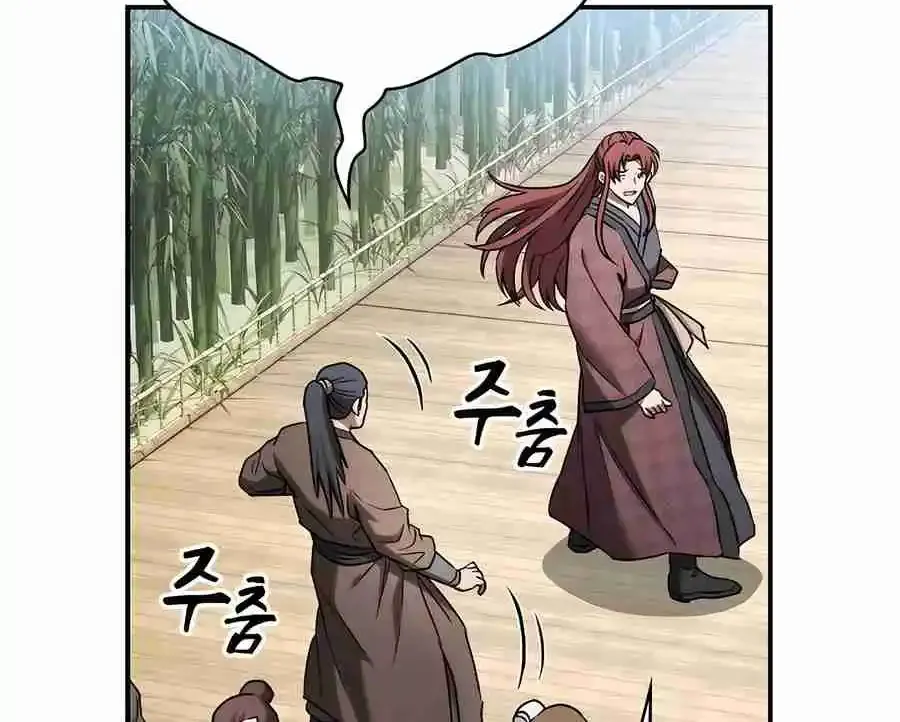 The Spy Life in the Demonic Sect Chapter 24.1 page 42 - 